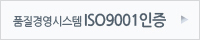 ISO9001 ÀÎÁõ