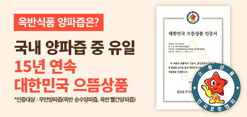 옥반식품 광고보러가기