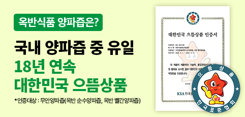 옥반식품 광고보러가기